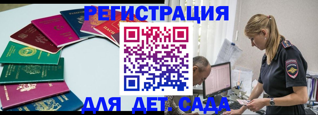 прописка 2025 в Ирбите