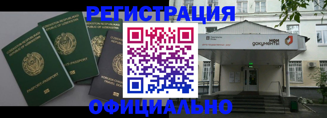 прописка 2025 в Ирбите