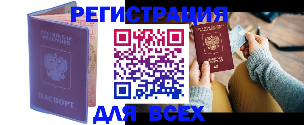 прописка паспорт в Ирбите