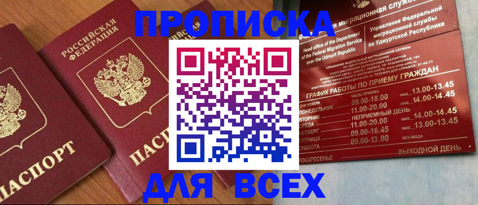 временная регистрация поиск в Ирбите